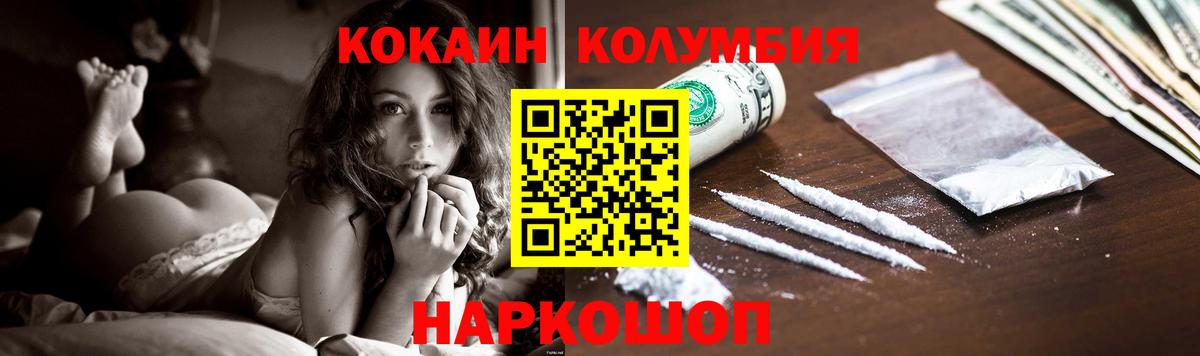 COCAIN FishScale Ставрополь