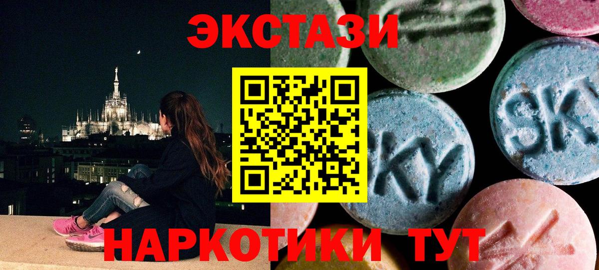 Ставрополь  ЭКСТАЗИ  это какой сайт  МЕГА маркетплейс  Ecstasy louis Vuitton  ЭКСТАЗИ 280мг  Вход с VPN 