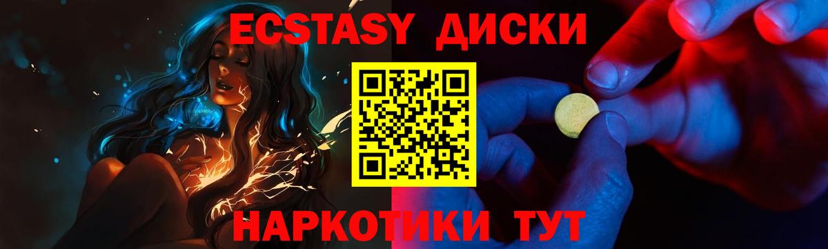 ЭКСТАЗИ круглые Ставрополь