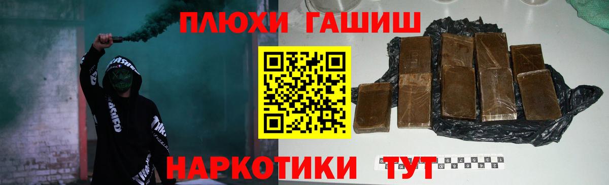 магазин продажи наркотиков  Вход с VPN  Ставрополь  ГАШ хэш 