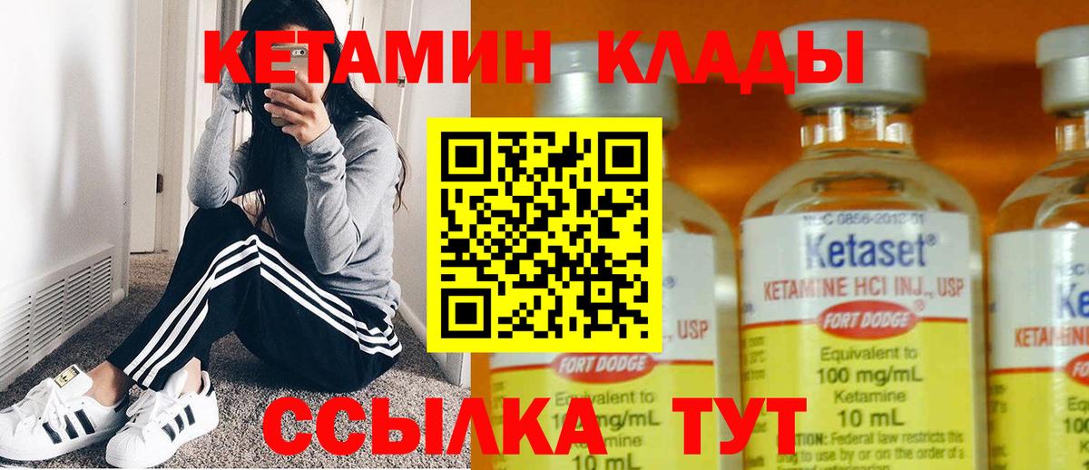 Ставрополь  shop как зайти  Кетамин ketamine  Вход с VPN  КЕТАМИН VHQ 