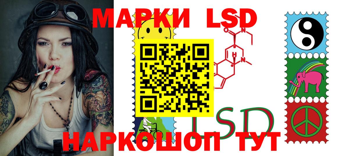 Ставрополь  ЛСД экстази кислота  Лсд 25 экстази кислота  ЛСД экстази  Вход с VPN 