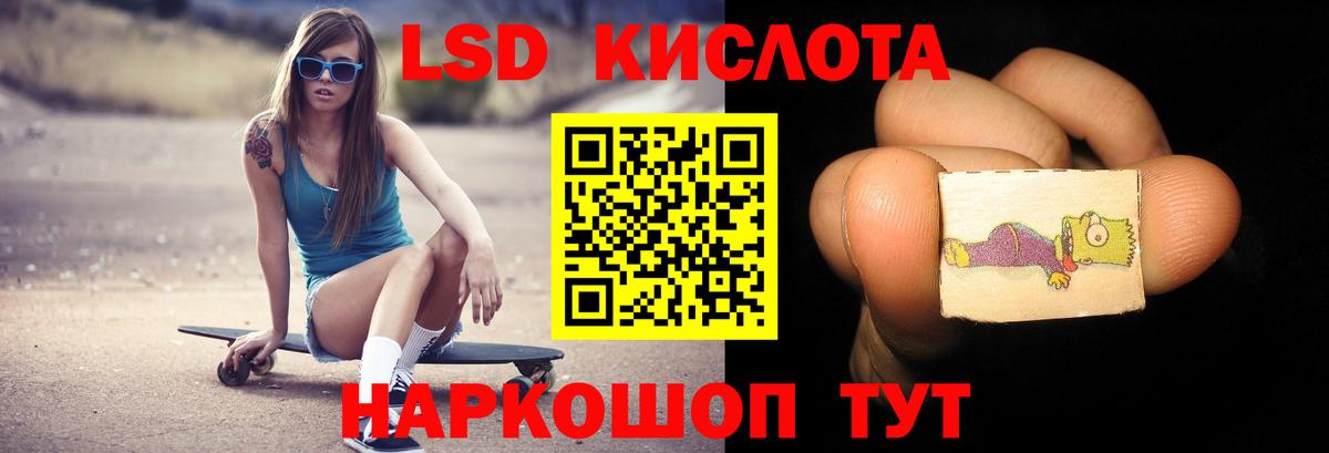 ЛСД экстази ecstasy Ставрополь