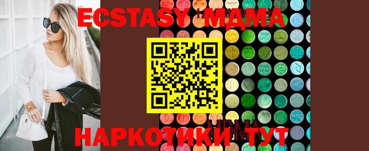 MDMA crystal Ставрополь