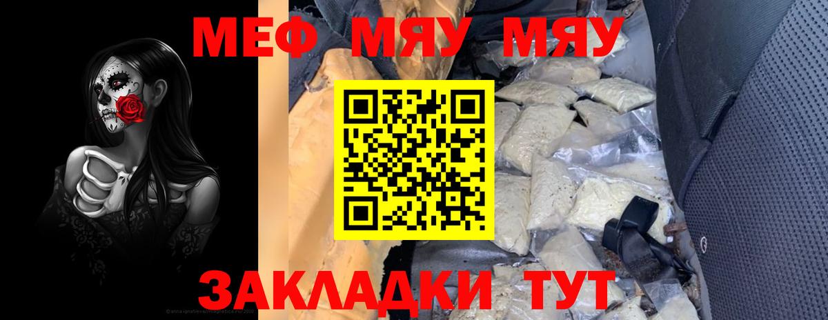 МЕФ Ставрополь