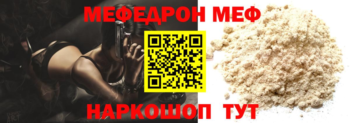 Меф мяу мяу  продажа наркотиков  Вход с VPN  blacksprut как зайти  МЕФ VHQ  Ставрополь 