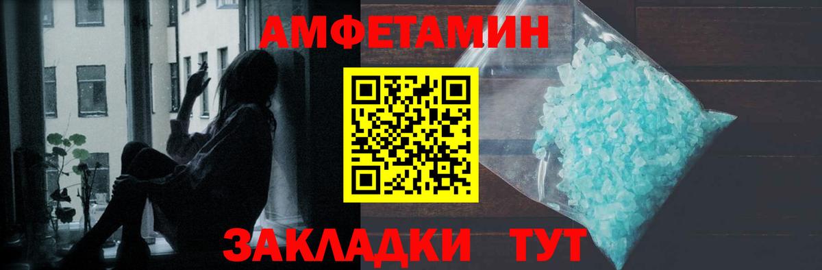 Первитин Methamphetamine  Вход с VPN  Первитин Methamphetamine  Ставрополь 